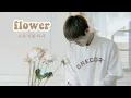 Download Lagu FLOWER // HANBIN