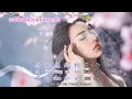 Download Lagu ฝนดอกท้อ 桃花雨 (Peach Blossom Rain) CN,EN,TH,pinyin