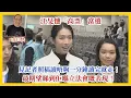 Lagu 20251208*「劍后」江旻憓「高票」當選旅遊界立法會議員，見記者照稿讀唔夠一分鐘讀完就走！最期望睇到佢喺立法會嘅表現！