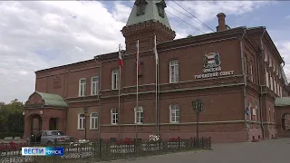В Омском городском совете пройдёт второе заседание седьмого созыва
