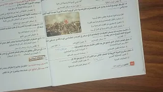 أمتحان على الدرس الأول تاريخ من كتاب التميز ٢٠٢٥ 