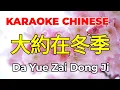 Download Lagu KARAOKE CHINESE 大約在冬季 l Da Yue Zai Dong Ji l VietHoa Karaoke
