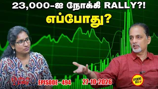 Nifty 22,800 Resistance Test! Monthly Expiry Alert Tamil | OBS - 494 | 27-10-2026