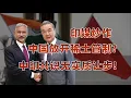 Download Lagu 中国对印让步，稀土等争议背后的中印关系逻辑