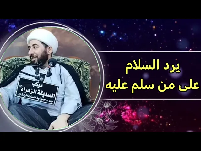 ⁣من كرم النبي يرد السلام ويجزي بالحسنات.