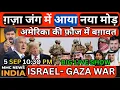 Download Lagu Israel Gaza Iran Iraq Yemen Qatar Saudi Middle East America Turkey Egypt UAE Joran Russia China
