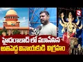Download Lagu Ganesha Statue Closed  : హైదరాబాద్ లో మూసేసిన అతిపెద్ద వినాయకుడి  విగ్రహం | Hyderabad | RTV