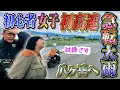 Download Lagu 初めての高速道路でびしょ濡れ…ロングツーリング【八ヶ岳46worksへ】