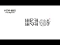 3.여수밤바다 - Yeosu Night Sea - Jang Beom June