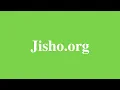 jisho org - My Go to Dictionary for Japanese