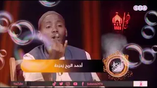 الشاعر أحمد الريح الريده بين الباديه والجامعه 