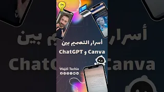 سر من أسرار المحترفين في التصميم 