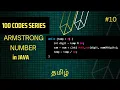 Armstrong number in JAVA 100 codes series Vikash codes Subscribe Tamil
