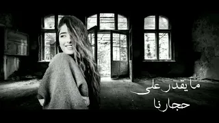 غزل غري ب إشهد ياليل 