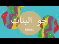 Gaw El Banat Mohamed Ramadan RedOne Nouamane.  أغنية جو البنات REMIX Clips 🎧