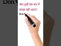 Lagu क्या तुम्हें एक बार में समझ नहीं आता?l English practice l How to learn English?