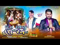 Download Lagu Jagdish rathva new timli 2025 || dil rangayu ishu na rangma|| suresh j damor ||Jesus song 🎄🎄🎄🎄🎄