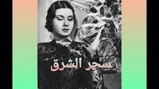 ياللي رضاك اوهام والسهد فيك احلام 