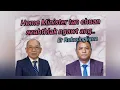 Download Lagu Home Minister tan chuan a zahthlak ngawt ang le..