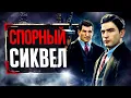 Download Lagu Про MAFIA 2 в 2025...