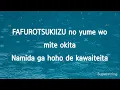 sekai no owari - rain (ame) lyrics