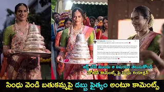 Pv sindhu responds on Vendi bathukamma | సింధు వెండి బతుకమ్మపై డబ్బు పైత్యం అంటూ కామెంట్స్ | GCM