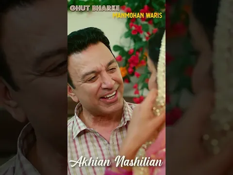 Akhian Nashilian - Ghut Bharke - Manmohan Waris #song #punjabi #song