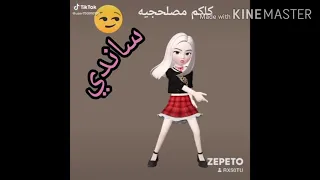 اغنية على اسم ساندي 