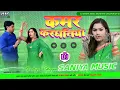 Download Lagu #Dj_Song #Saiya Tut Gail Kamar Kardhaniya Na Bhojpuri Dj Remix Dj Saniya Music Ghazipur