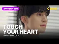 Download Lagu [FULL•SUB] Touch Your Heart｜Ep.01｜ENG/SPA subbed kdrama｜#leedongwook #yooinna