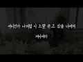 [New single] 제이세라 - 어디선가 나처럼 이 노랠 듣고 있을 너에게