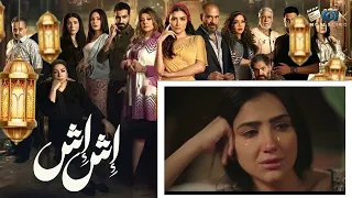 مسلسل إش إش ملخص الحلقة الخامسة بطولة مي  مسلسل إش إش ملخص الحلقة الخامسة بطولة مي