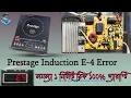 Prestige Induction E4 Error Problem