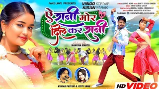 singer kumar pritam u0026 jyoti sahu new nagpuri video 2025 dance video