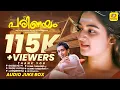 Download Lagu പരിണയം | parinayam| songs| nonstop| jukebox| malayala chalachithra ganangal