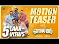 Neymar Motion Teaser | Mathew Thomas | Naslen | Sudhi Maddison | V Cinemas International