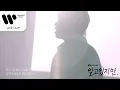 Lagu 박준하 (JUNHA PARK) - Butterfly (알고있지만, OST) [Live Clip]