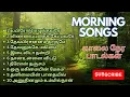 Lagu 🌅🎶 Morning Christian Songs Tamil / காலை நேர கிறிஸ்தவ பாடல்கள் 🎵✨ | Worship Songs Collection – 2 🙏💖