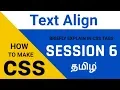 Left right and center by using text align css in tamil
