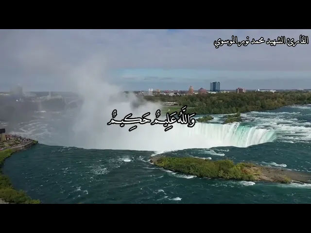 ⁣قران بصوت القارئ الشهيد محمد نور الموسوي سورة  #سورة الحجرات  #القران الكريم #اجمل صوت