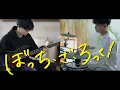 Download Lagu 【BOCCHI THE ROCK!】Kessoku Band - Guitar, Loneliness and Blue Planet | Bass \u0026 Drum Cover ft. Drum Pat