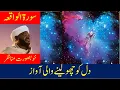 Download Lagu Surah Al Waqiah Full | Peacful Recitation | Sheikh Noreen |