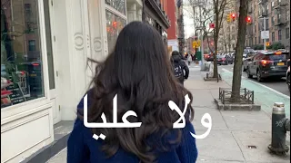 راشد الماجد    ولا عليا   بطيء  دندنها