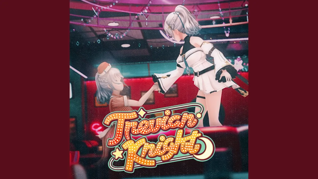 トレビアンナイト