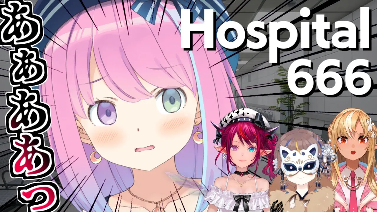 【 Hospital 666 】え……ホラゲやりゅのら…？？？ #ふれあいんなにゃ【姫森ルーナ/ホロライブ】