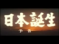 Download Lagu The Three Treasures Japanese Trailer