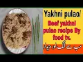 yakhni pulao banane ka yakhni pulao Degi foodS