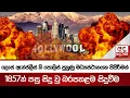Download Lagu ලොස් ඇන්ජලීස් හි පොලිස් පුහුණු මධ්‍යස්ථානයක පිපිරීමක් - 1857න් පසු සිදු වූ බරපතළම සිදුවීම