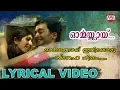 Download Lagu Ormakkai Iniyoru Snehageetham | Ormakkai | Lyrical Video | Yesudas | East Coast Vijayan MP3