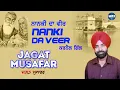 Download Lagu Karnail Gill | Jagat Musafar | Nanaki Da Veer | MPI | Punjabi old Songs Hits | Punjabi Songs